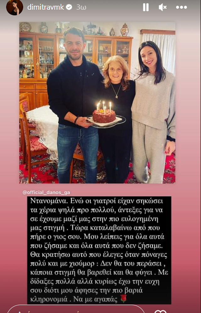 ντανος