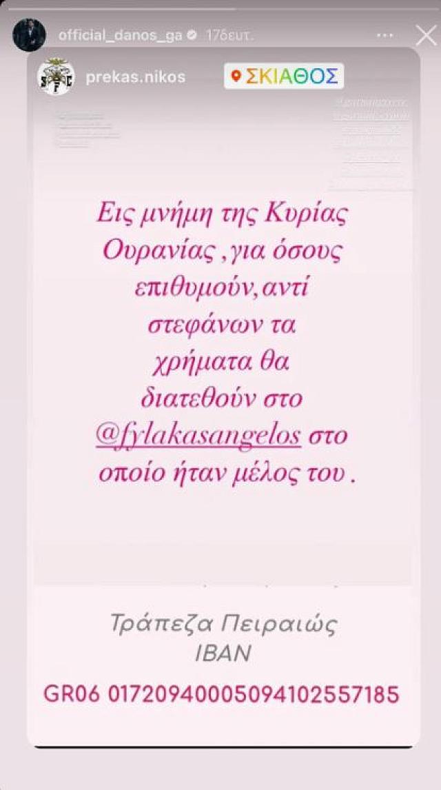ντανος