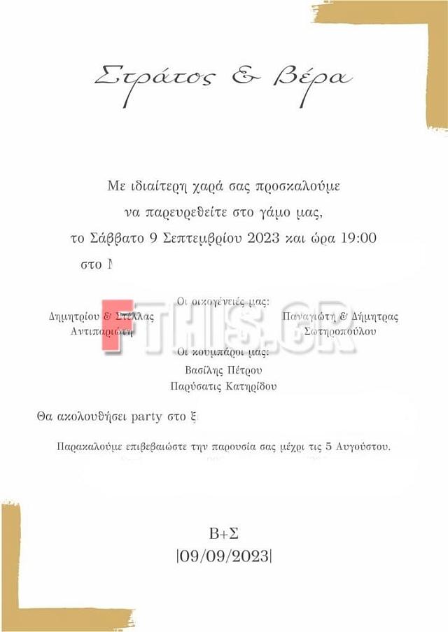 σταν
