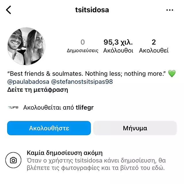 στεφανος