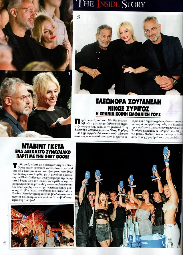 ζουγανελη