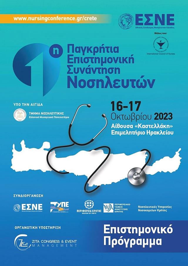 ξητετηρσ