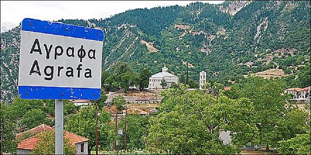 αγραφα
