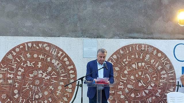 «Μινωική Κρήτη και ο Δίσκος της Φαιστού»