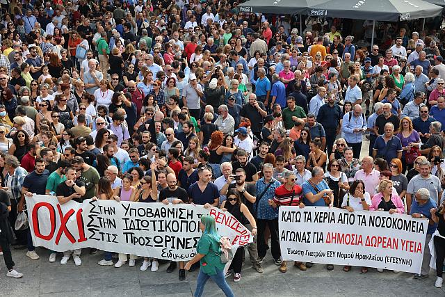 συγκεντρωση για βενιζελειο