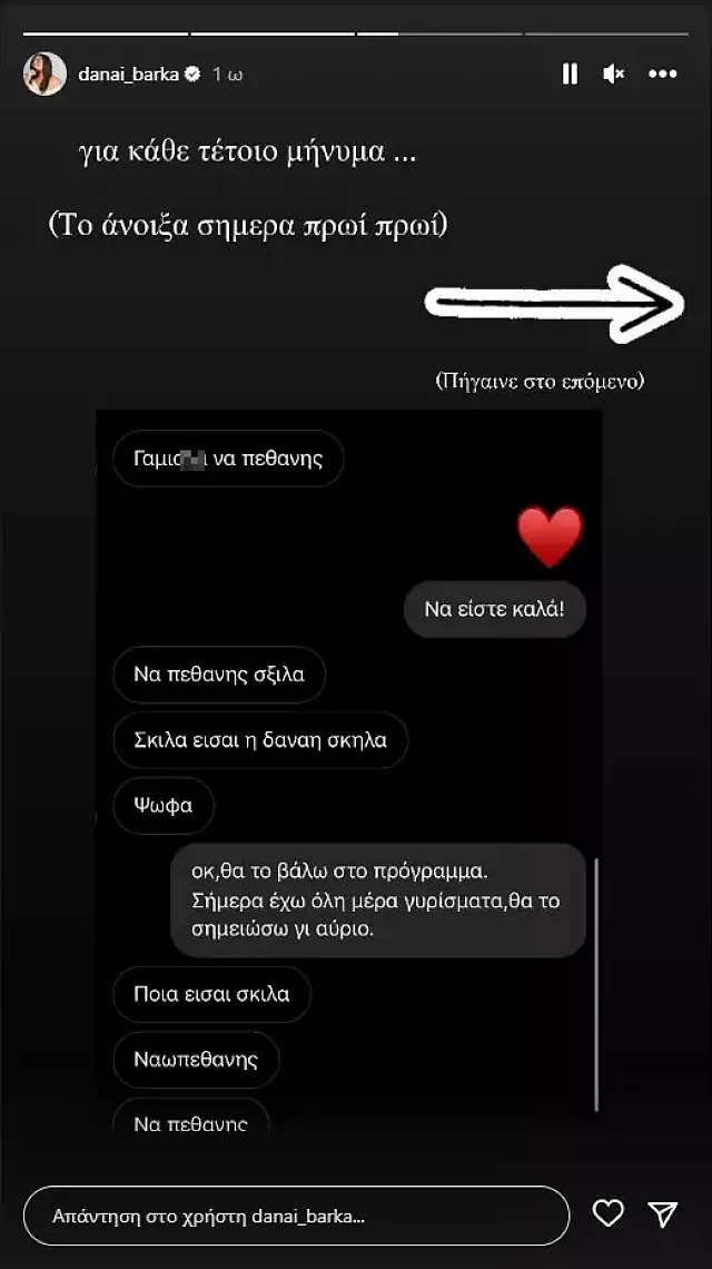 δνααη