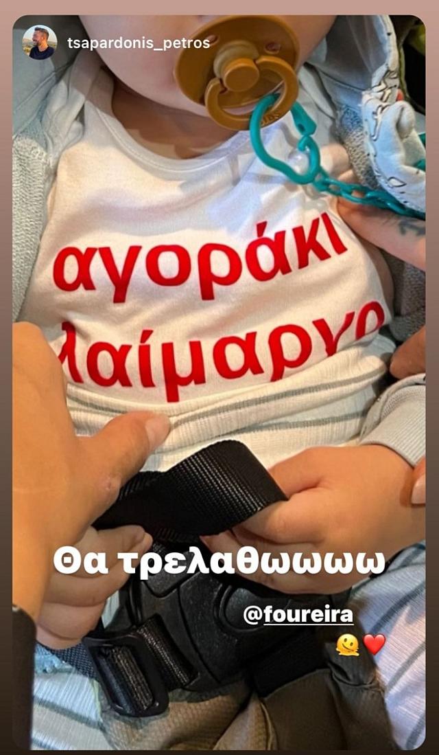 φουρέιρα