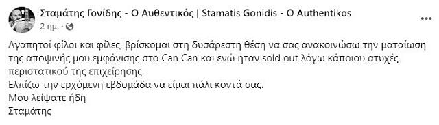 γονίδης