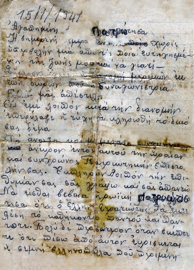 γράμμα 1940