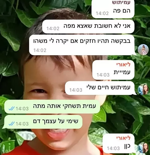 ισραηλ