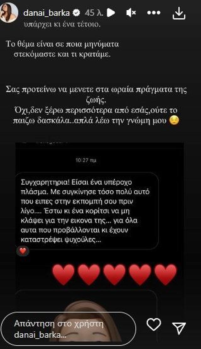 μπαρκα