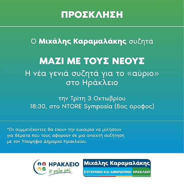 πρόσκληση