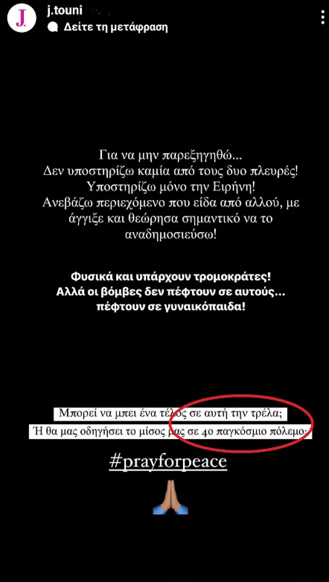 τουνη