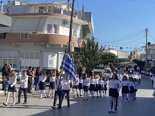 Παρέλαση