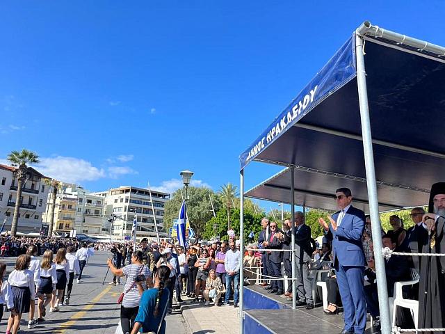 Παρέλαση
