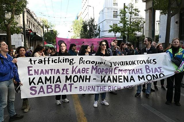 Πορεία - Κατά της βίας των γυναικών