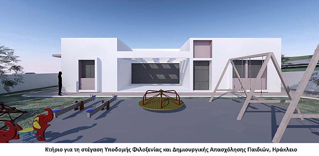 ΙΤΕ - ΚΕΝΤΡΟ ΦΙΛΟΞΕΝΕΙΑς ΠΑΙΔΙΩΝ