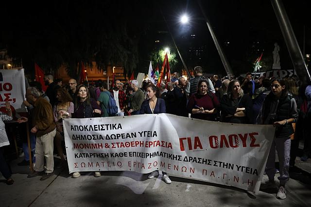 Πολυτεχνείο - Διαδήλωση