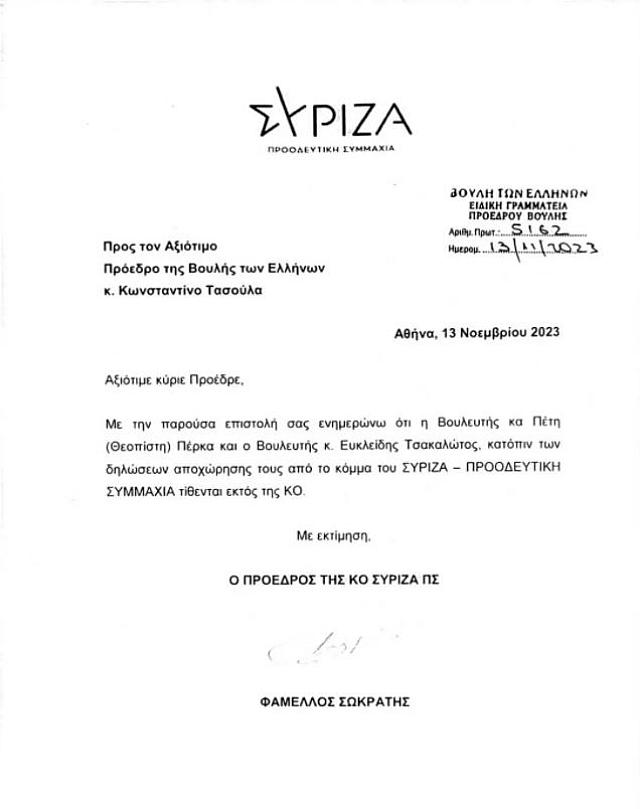 Επιστολή