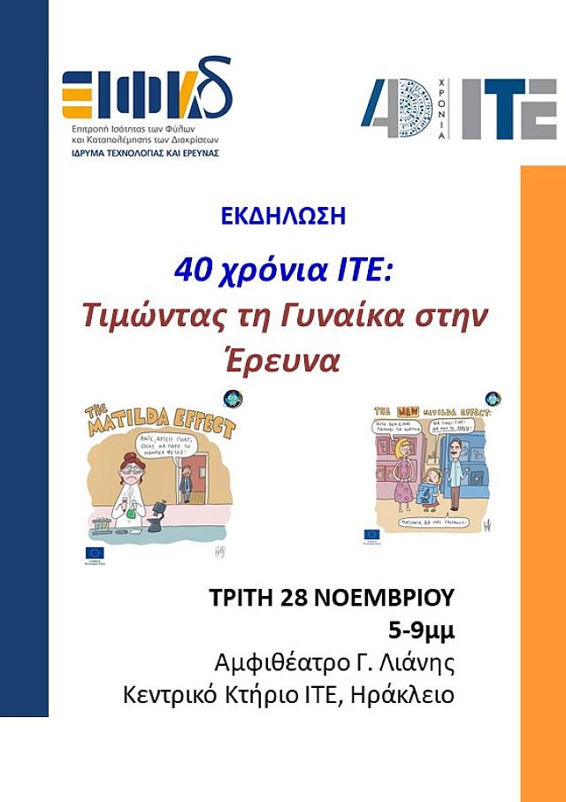 ΠΟΣΤΕΡ