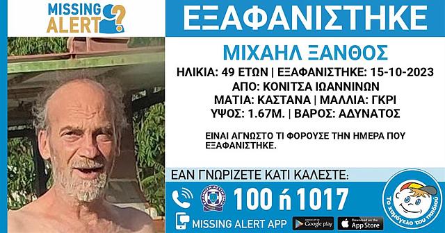 εξαφανιση