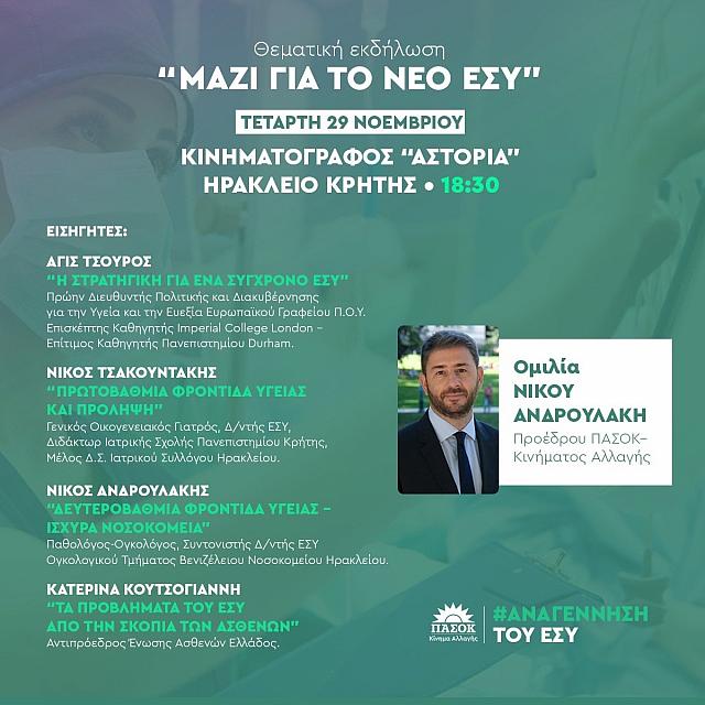 εψασ
