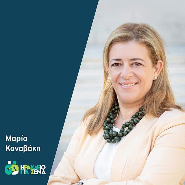 καναβακη