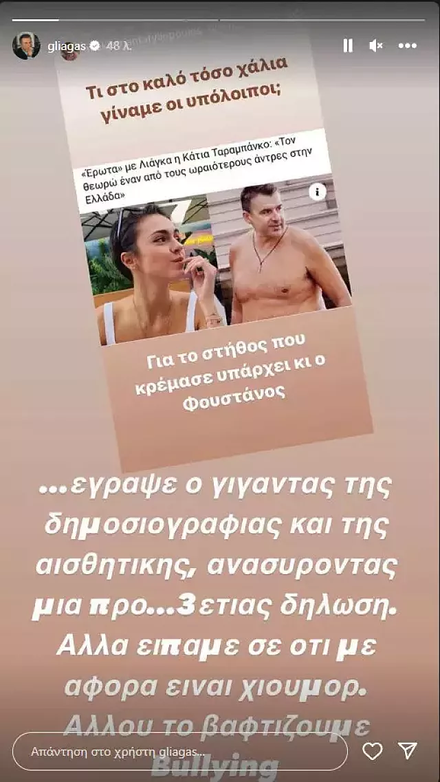 λιαγκα