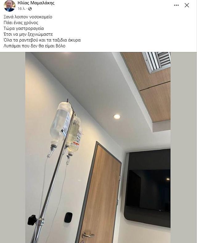 μαμαλκαης