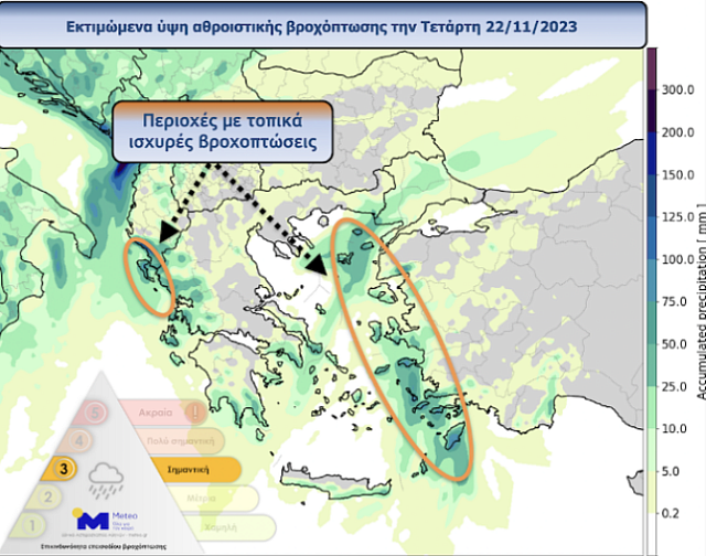 ΜΕΤΕΟ 22 Νοεμβρίου