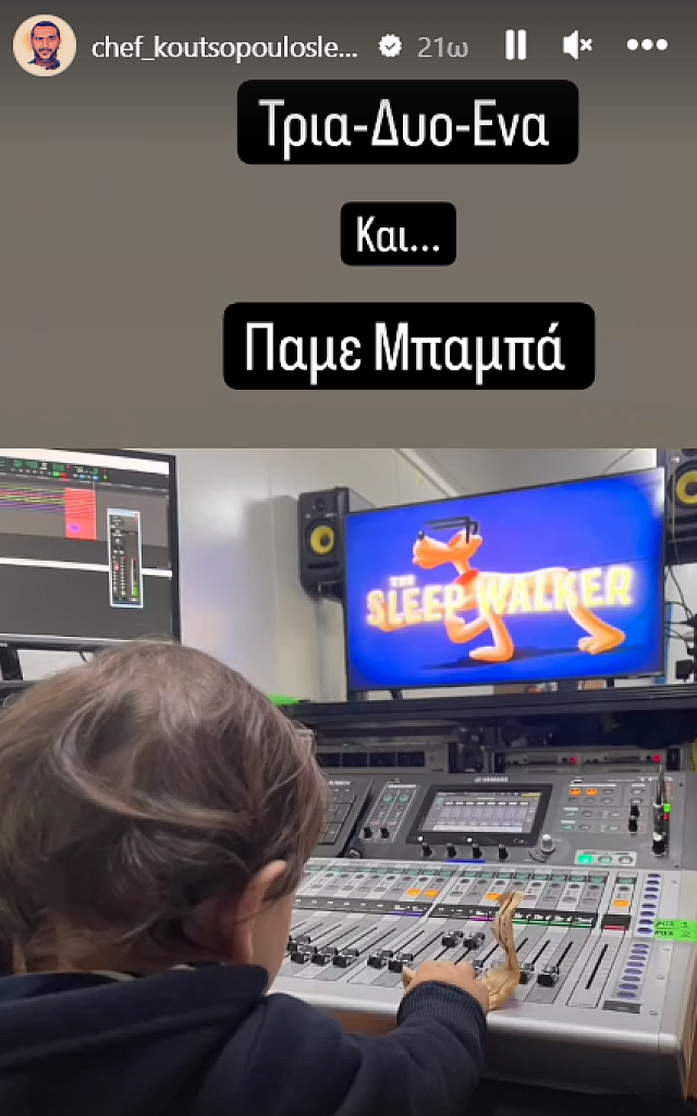 λεωδνίας