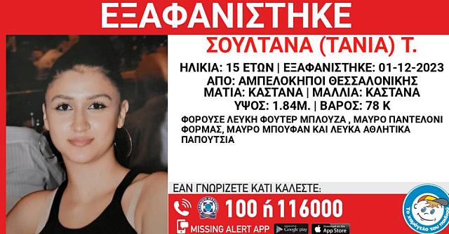 εξαφάνιση