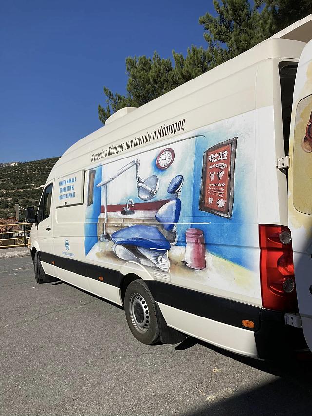 ΚΙΝΗΤΗ ΟΔΟΝΤΙΑΤΡΙΚΗ ΜΟΝΑΔΑ