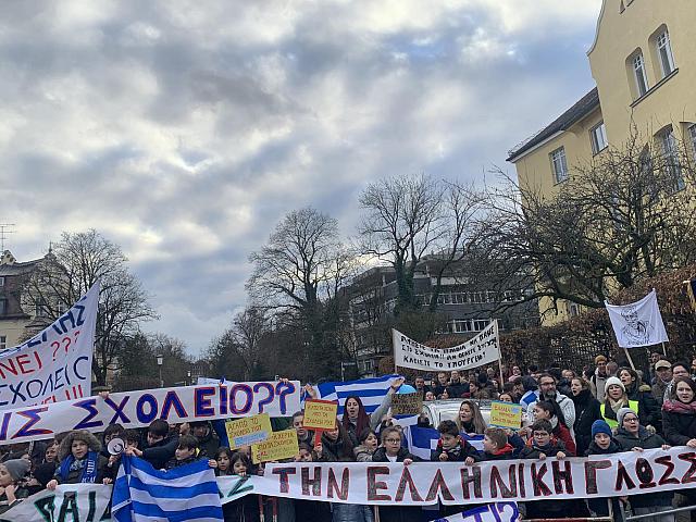 ελληνικο σχολειο γερμανια