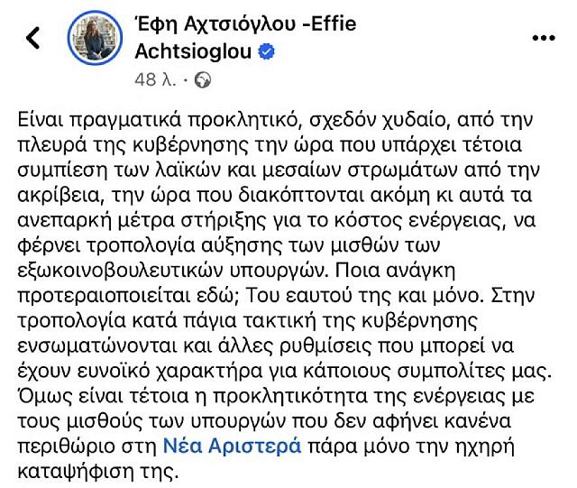 αχτσιόγλου ανάρτηση