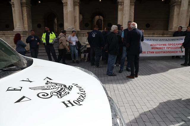 κινητοποίηση εργαζομένων ΔΕΥΑΗ