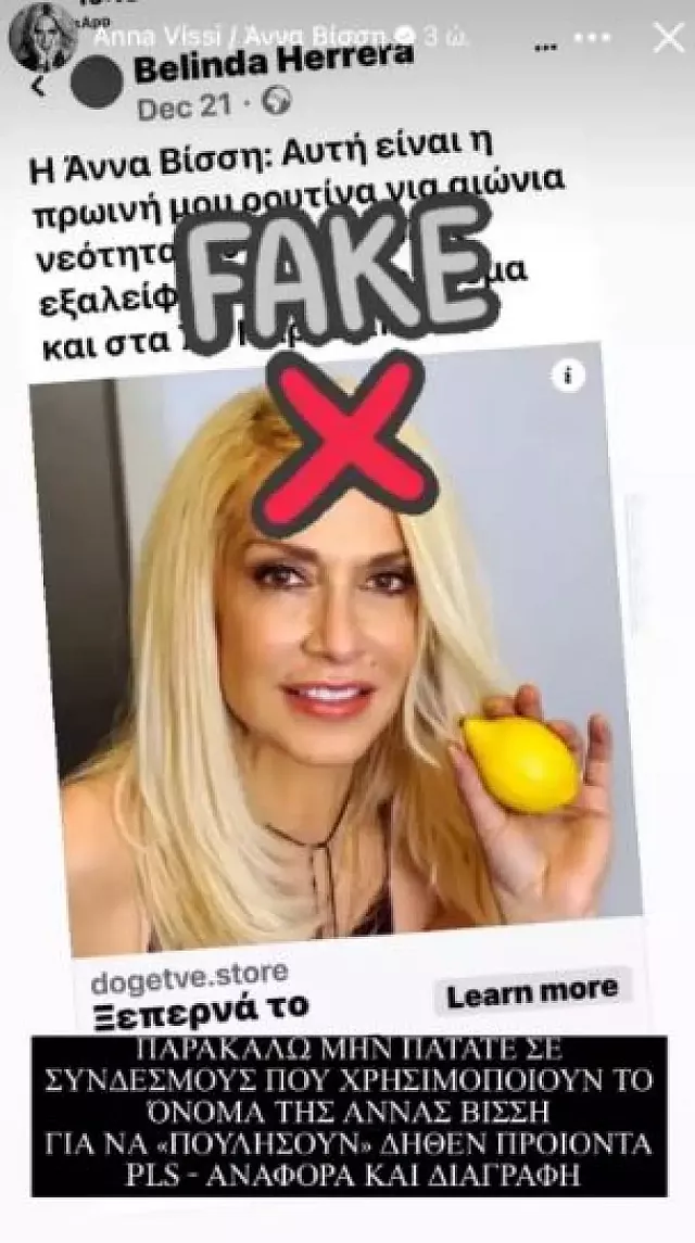βίσση