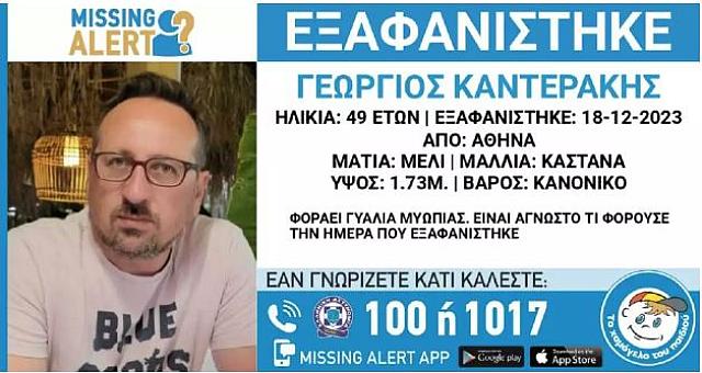 Καντεράκης Γεώργιος
