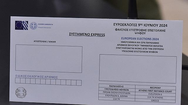 επιστολική ψήφος