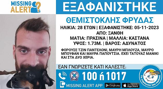 εξαφάνιση