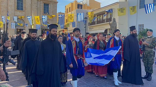 ΧΑΝΙΑ ΕΝΩΣΗ ΚΡΗΤΗΣ