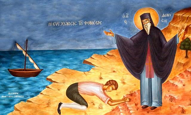 αγιος διονυσιος ζακυνθου