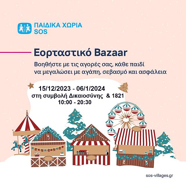 bazaar