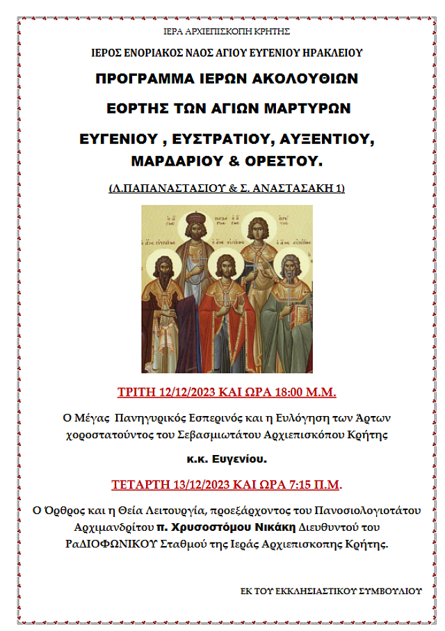 προγραμμα