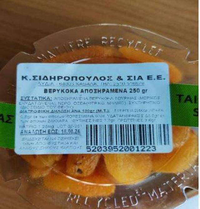 βερίκοκα