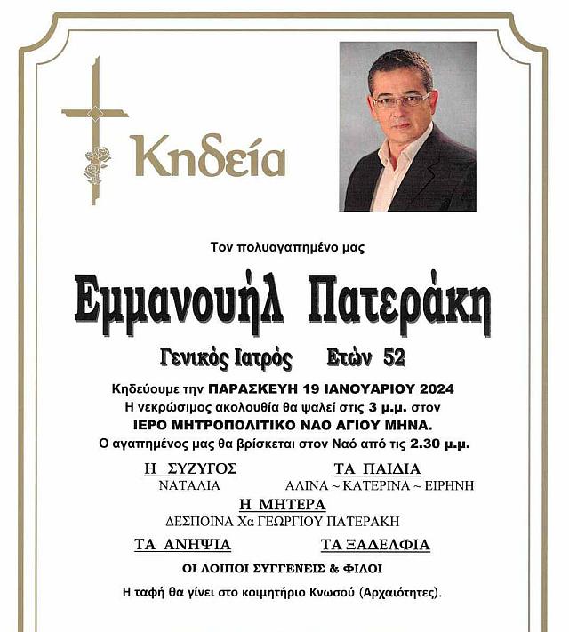 Κηδειόχαρτο