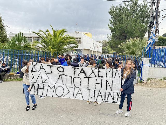 Κρουσώνας - Πορεία Μαθητών