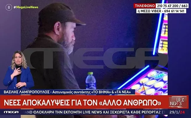 αλλος ανθρωπος