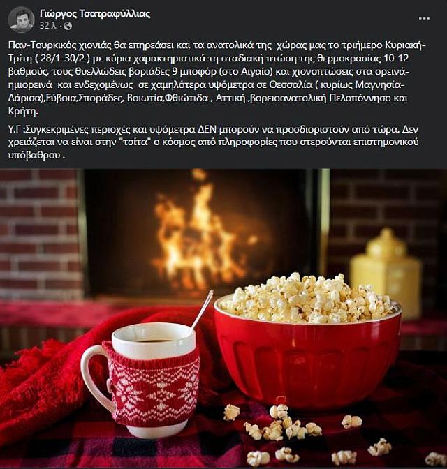 ΚΑΙΡΟΣ