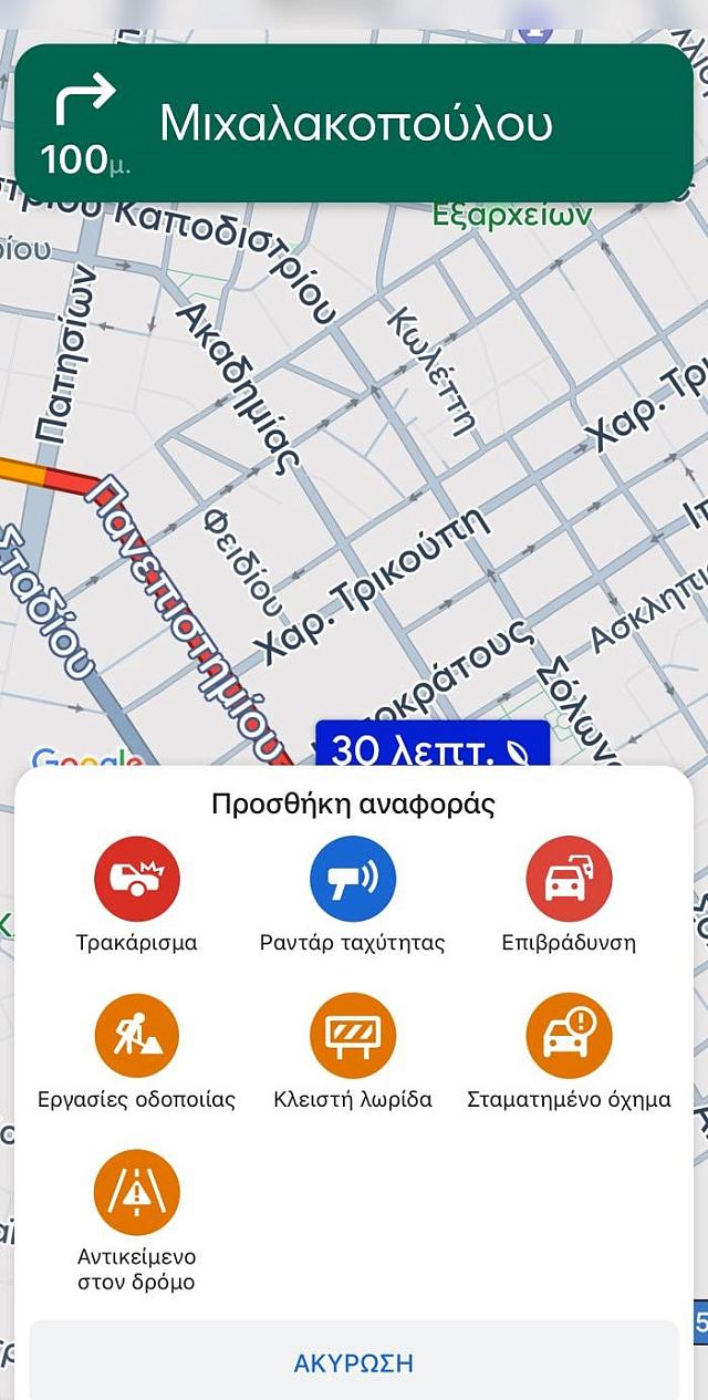 google maps